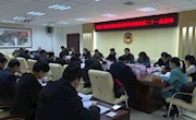 政协宁县第九届委员会常务委员会召开第二十一次会议