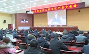 宁县收听收看省市疫情防控工作电视电话会议并安排部署全县工作