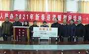 省人防办到宁县开展新春送温暖慰问活动
