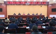宁县安委会2021年第一次全体（扩大）会议召开　　
