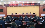 宁县信访工作联席（扩大）会议召开　　