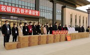 宁县总工会慰问疫情防控交通检疫值班人员
