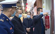 段军亮王超对春节前安全生产工作开展督导检查