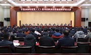 宁县2020年度党（工）委书记抓基层党建述职评议大会召开