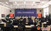 国网庆阳供电公司“开局十四五•电网在先行”新闻发布会召开