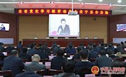 宁县组织收听收看全省党史学习教育动员大会视频会议