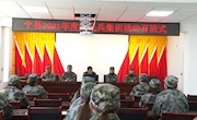 宁县2021年度女民兵集训班开班