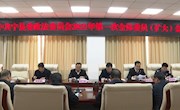 宁县委政法委召开2021年第一次全体委员（扩大）会议　　