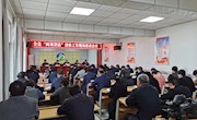 宁县召开“两项贷款”清收工作现场推进会