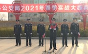 宁县公安局举行2021年春季实战大练兵启动仪式　　