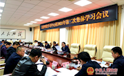 宁县委理论学习中心组2021年第二次集体学习会议召开