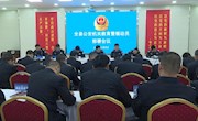 宁县公安机关教育整顿部署会议召开　　