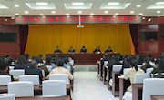宁县司法行政系统队伍教育整顿动员部署会议召开