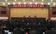 宁县2021年春季动物疫病防控工作会议召开
