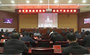宁县组织收听收看全省新冠疫苗接种工作视频会议