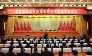 宁县政法队伍教育整顿政治轮训班开班仪式暨第一次专题讲座举办