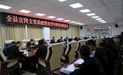 宁县宣传文化系统党史学习教育动员会议召开