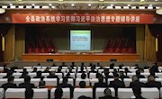 宁县政法系统举办学习贯彻习近平法治思想专题辅导讲座