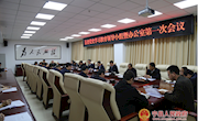 宁县委党史学习教育领导小组暨办公室第一次会议召开