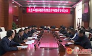 宁县召开生态环境问题排查整治专项督查工作安排会议