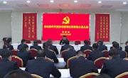 张宏斌为宁县公安机关民（辅）警讲党课