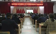 宁县组织收听收看甘肃省脱贫攻坚档案工作专题培训视频会