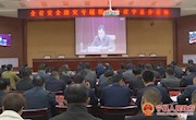 宁县组织收听收看全省安全防灾专题视频会议