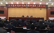 宁县召开道路交通安全暨事故预防工作会议