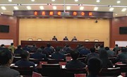 宁县召开全县禁毒工作会议