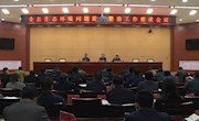 宁县召开全县生态环境问题排查整治工作推进会议