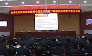 宁县组织收听收看全市政法队伍教育整顿专题党课暨第二期政治轮训班视频会议