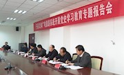 宁县文体广电旅游系统举行党史学习教育专题报告会
