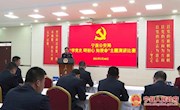 宁县公安局举行“学党史 明初心 知使命”主题演讲比赛