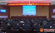 宁县组织收听收看全市政法队伍教育整顿廉政报告会暨警示教育大会