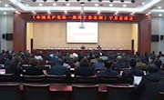 宁县举办《中国共产党统一战线工作条例》宣讲会
