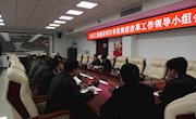 宁县工程建设项目审批制度改革工作领导小组会议召开
