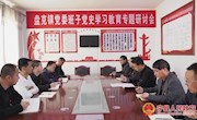 盘克镇政府机关党支部开展“学党史 感党恩 植新绿 美家园”主题党日活动