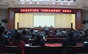 宁县举行党史学习教育“百部红色电影展映”首映仪式