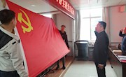 湘乐镇开展“学党史、感党恩、祭先烈”主题党日活动　