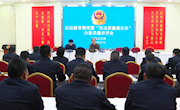 宁县召开政法队伍教育整顿暨“执法质量提升年”办案质量讲评会