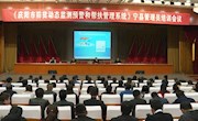  宁县召开《庆阳市防贫动态监测预警和帮扶管理系统》管理员培训会