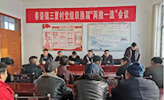  选出好班子 “换”出新气象 ——宁县扎实推进村(社区)“两委”换届工作纪实