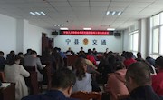 宁县人大常委会评议组对县交通局2020年度工作进行评议