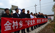 金村乡开展“学党史、感党恩、祭先烈” 主题党日活动