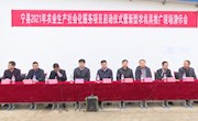 宁县举办农业生产托管服务项目启动仪式暨新型农机具引进推广现场演示会