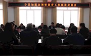 宁县知联会调研教育工作座谈交流会召开