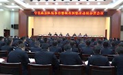 宁县召开政法队伍教育整顿查纠整改动员部署会议
