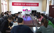 宁县组织收听收看中央党校党史专题网络直播课
