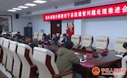 甜永高速公路建设宁县段遗留问题处理推进会议召开