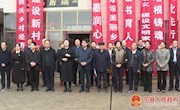  瑞居书香文化大院挂牌暨孝贤礼和 文史书馆开馆仪式举行